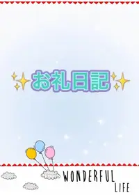 写メ日記 NH 桜井かこ 5/31(日) 02:03