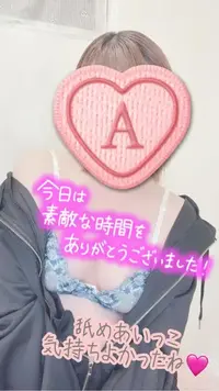写メ日記 彩星(あやせ) 5/31(日) 02:30