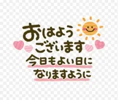 写メ日記 笠原みお 5/31(日) 07:20