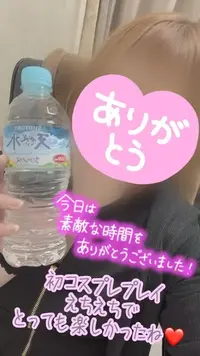 写メ日記 彩星(あやせ) 5/31(日) 19:18