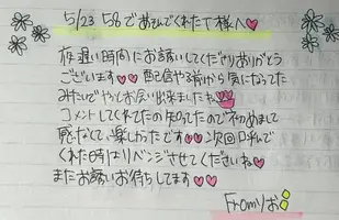 写メ日記 りお 6/2(火) 18:45