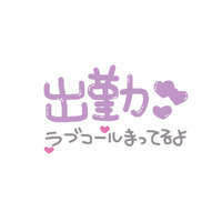 写メ日記 あんり 6/6(土) 12:12