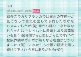 写メ日記 ななせ 6/7(日) 00:28