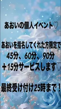 写メ日記 あおい 6/7(日) 19:30