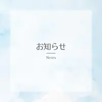写メ日記 すみ 6/9(火) 05:34