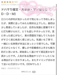 写メ日記 さわ 6/11(木) 17:20