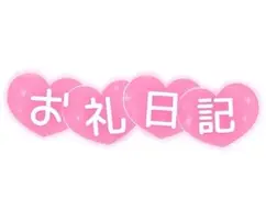 写メ日記 三上りこ 6/14(日) 16:56