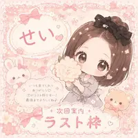 写メ日記 せい 6/25(木) 23:46