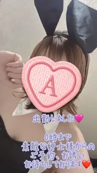 写メ日記 彩星(あやせ) 6/27(土) 17:02