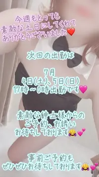写メ日記 彩星(あやせ) 6/29(月) 01:55
