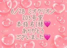 写メ日記 彩星(あやせ) 7/2(木) 23:36