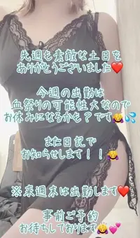 写メ日記 彩星(あやせ) 7/6(月) 22:32