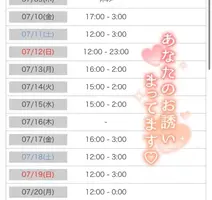 写メ日記 ゆに 7/7(火) 14:15