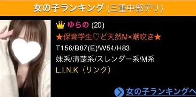 写メ日記 ゆらの 7/17(金) 02:51