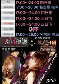 写メ日記 RISA講師 7/22(水) 13:33