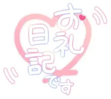 写メ日記 れん 7/24(金) 17:35