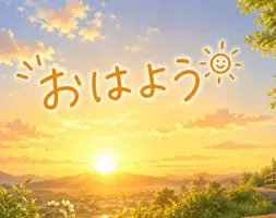 写メ日記 むう 8/1(土) 09:33