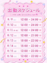 写メ日記 さらん 8/7(金) 11:12
