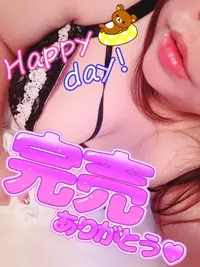 写メ日記 ここあ 8/7(金) 13:53