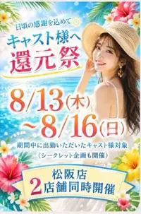 写メ日記 花村まどか 8/14(金) 16:16