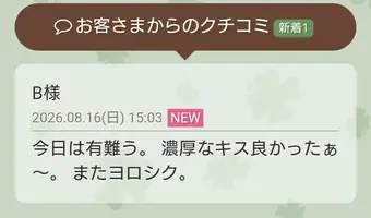 写メ日記 篠原尚美 8/17(月) 11:12