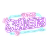 写メ日記 三上りこ 8/28(金) 12:14