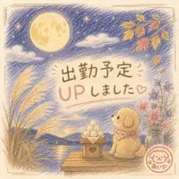 写メ日記 あいか 9/1(火) 23:11