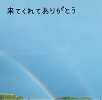 写メ日記 あみ 9/2(水) 19:36