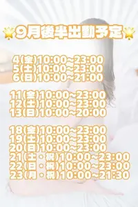写メ日記 りんね 9/5(土) 17:10