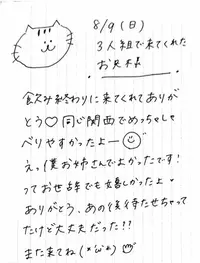 写メ日記 ひょん 9/6(日) 04:11