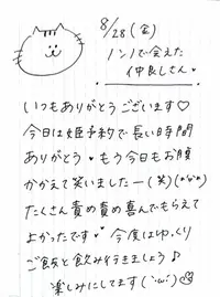 写メ日記 ひょん 9/6(日) 05:00