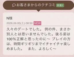 写メ日記 らん 9/6(日) 13:34