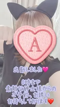 写メ日記 彩星(あやせ) 9/6(日) 17:03