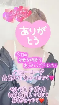 写メ日記 彩星(あやせ) 9/6(日) 23:17