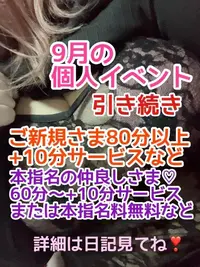 写メ日記 ゆに 9/7(月) 11:33
