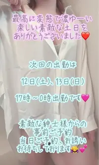 写メ日記 彩星(あやせ) 9/7(月) 18:41