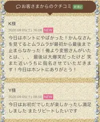 写メ日記 かんな 9/9(水) 11:04