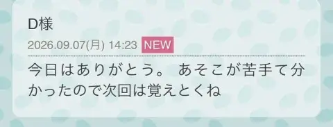 写メ日記 そら 9/9(水) 11:24