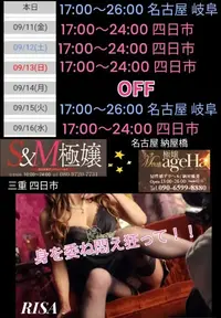 写メ日記 RISA講師 9/10(木) 23:03