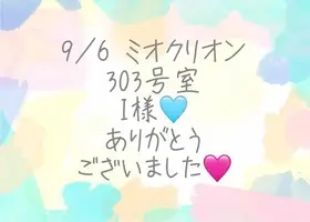 写メ日記 彩星(あやせ) 9/11(金) 17:12