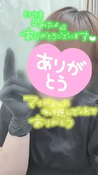 写メ日記 彩星(あやせ) 9/12(土) 11:16