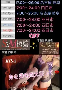 写メ日記 RISA講師 9/15(火) 20:27