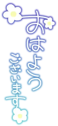 写メ日記 さくら 9/17(木) 06:00
