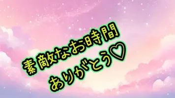 写メ日記 はな 9/19(土) 21:39