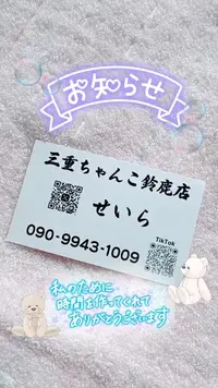 写メ日記 せいら 9/20(日) 13:50