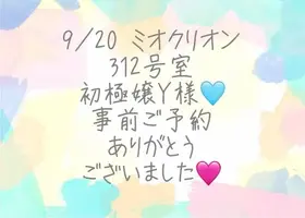 写メ日記 彩星(あやせ) 9/22(火) 01:45
