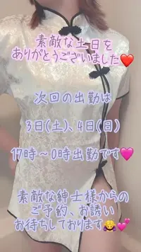 写メ日記 彩星(あやせ) 9/28(月) 10:24