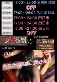 写メ日記 RISA講師 9/30(水) 08:02