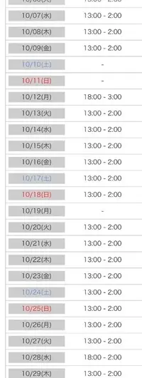 写メ日記 こは 10/2(金) 12:23