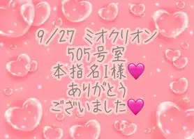 写メ日記 彩星(あやせ) 10/2(金) 13:24